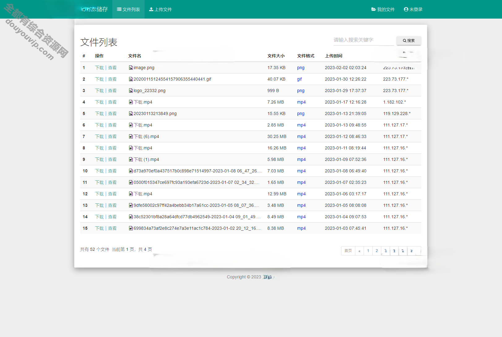 PHP彩虹外链网盘与外链分享法式V5.4更新 支持一切格式文件的上传1686 作者:逐日更新 帖子ID:1626 HTML