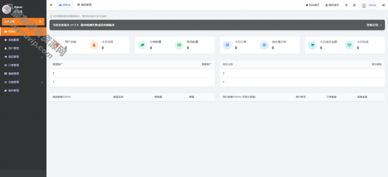 PHP+MySQL七彩自助虚拟商品发卡系统模板源码8699 作者:逐日更新 帖子ID:1639 发卡,thinkphp,源码,域名