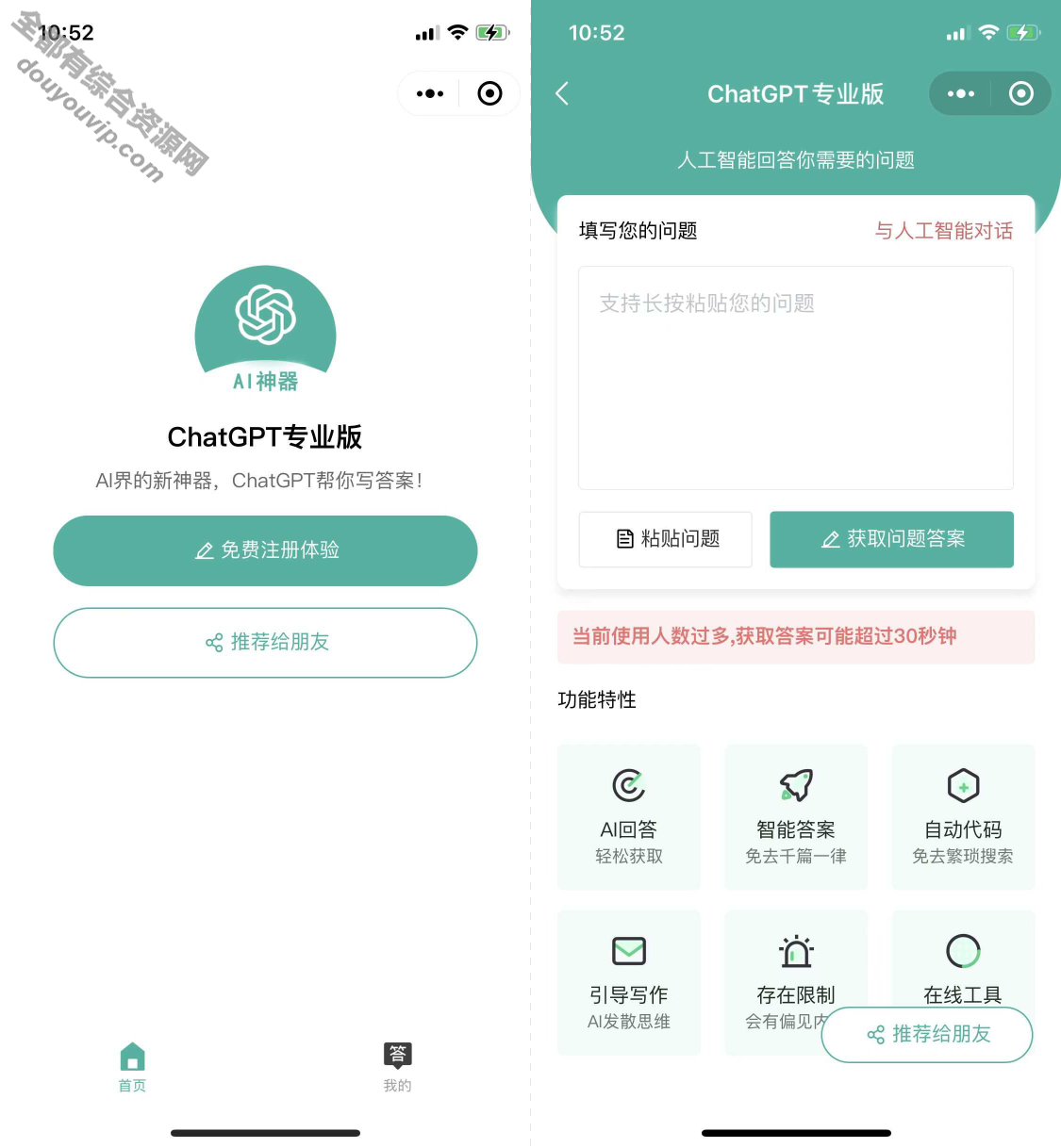 一款火爆全网的ChatGPT小法式页面模板源码9305 作者:逐日更新 帖子ID:1657 互联