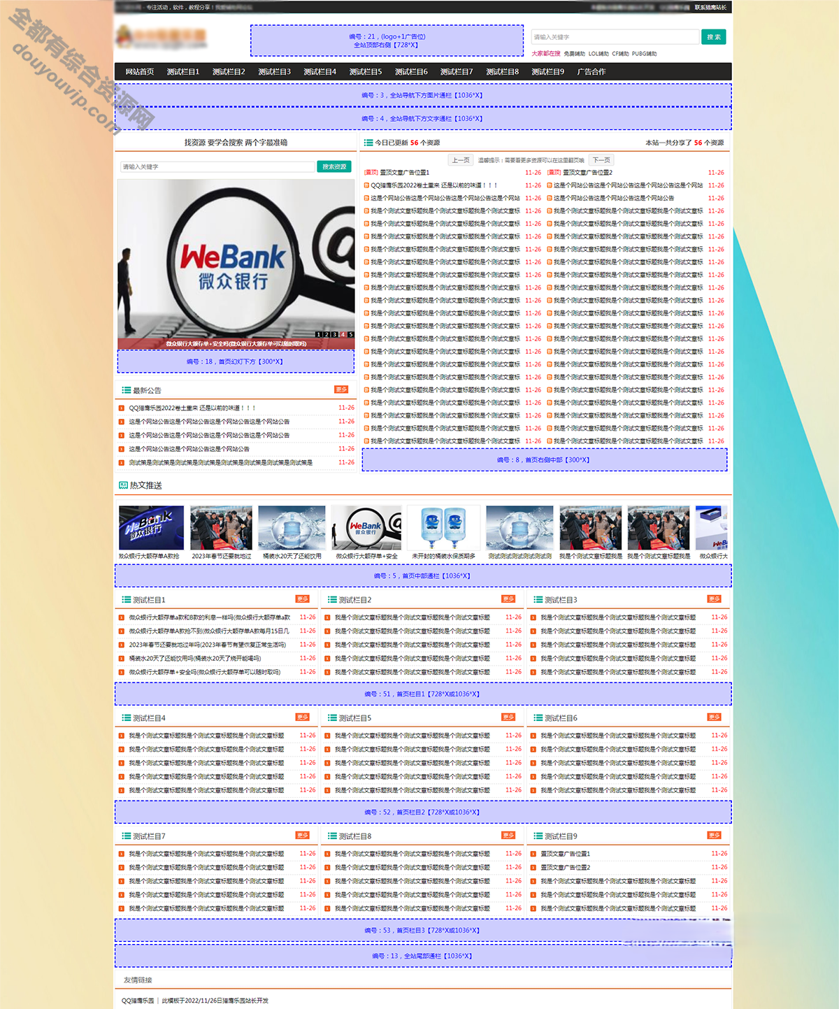 最新精仿某资本网Emlog主题开源模板1450 作者:逐日更新 帖子ID:1671 Emlog主题,资本网源码,下载站系统,下载站源码,QQ猎鹰乐园