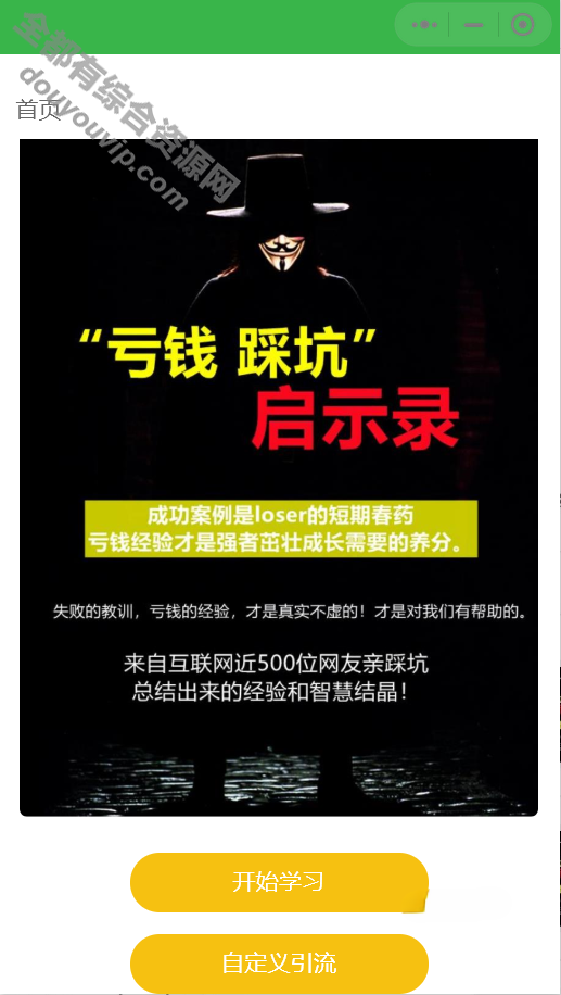 一款电子书小法式源码_兼容电脑手机拜候背景带教程3703 作者:逐日更新 帖子ID:1672 小法式,源码,图书