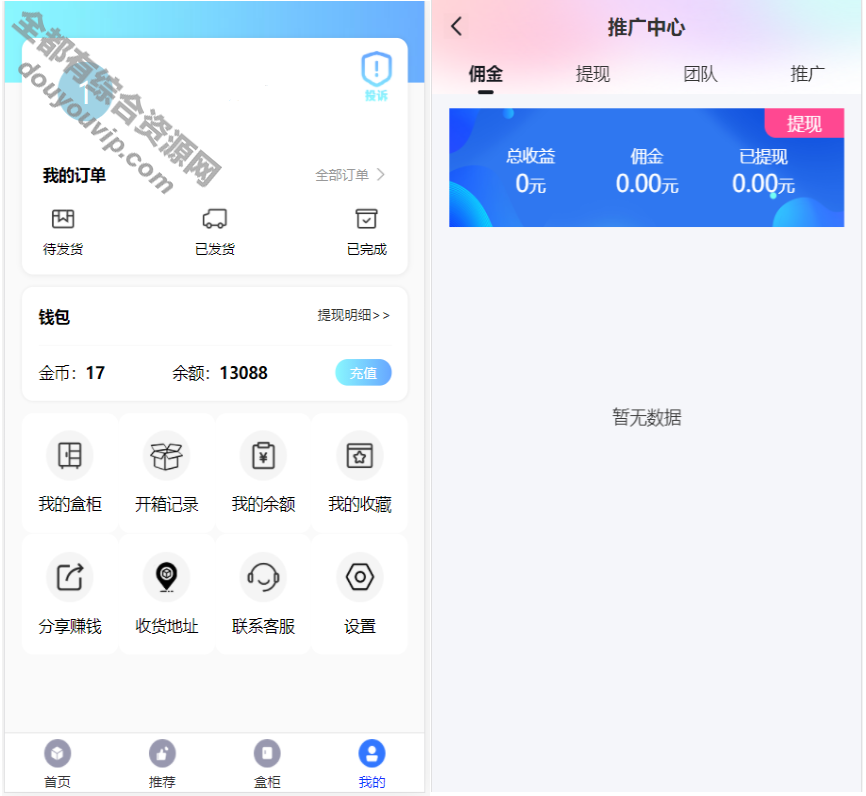 H5盲盒商城源码系统4.0开源无加密无授权|vue+TP5php框架+安装教程5989 作者:逐日更新 帖子ID:1676 php框架,源代码,微信,vue