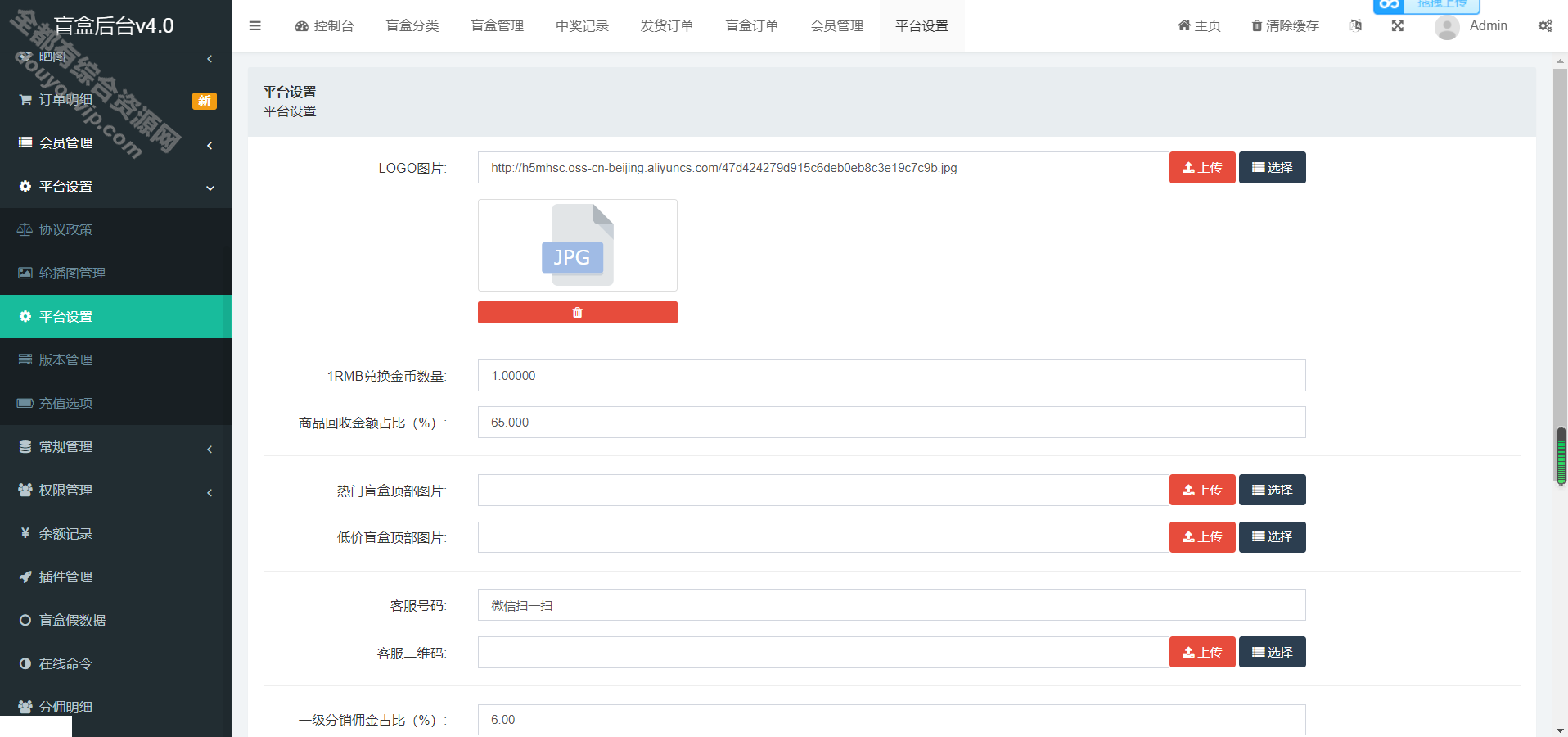 H5盲盒商城源码系统4.0开源无加密无授权|vue+TP5php框架+安装教程6466 作者:逐日更新 帖子ID:1676 php框架,源代码,微信,vue