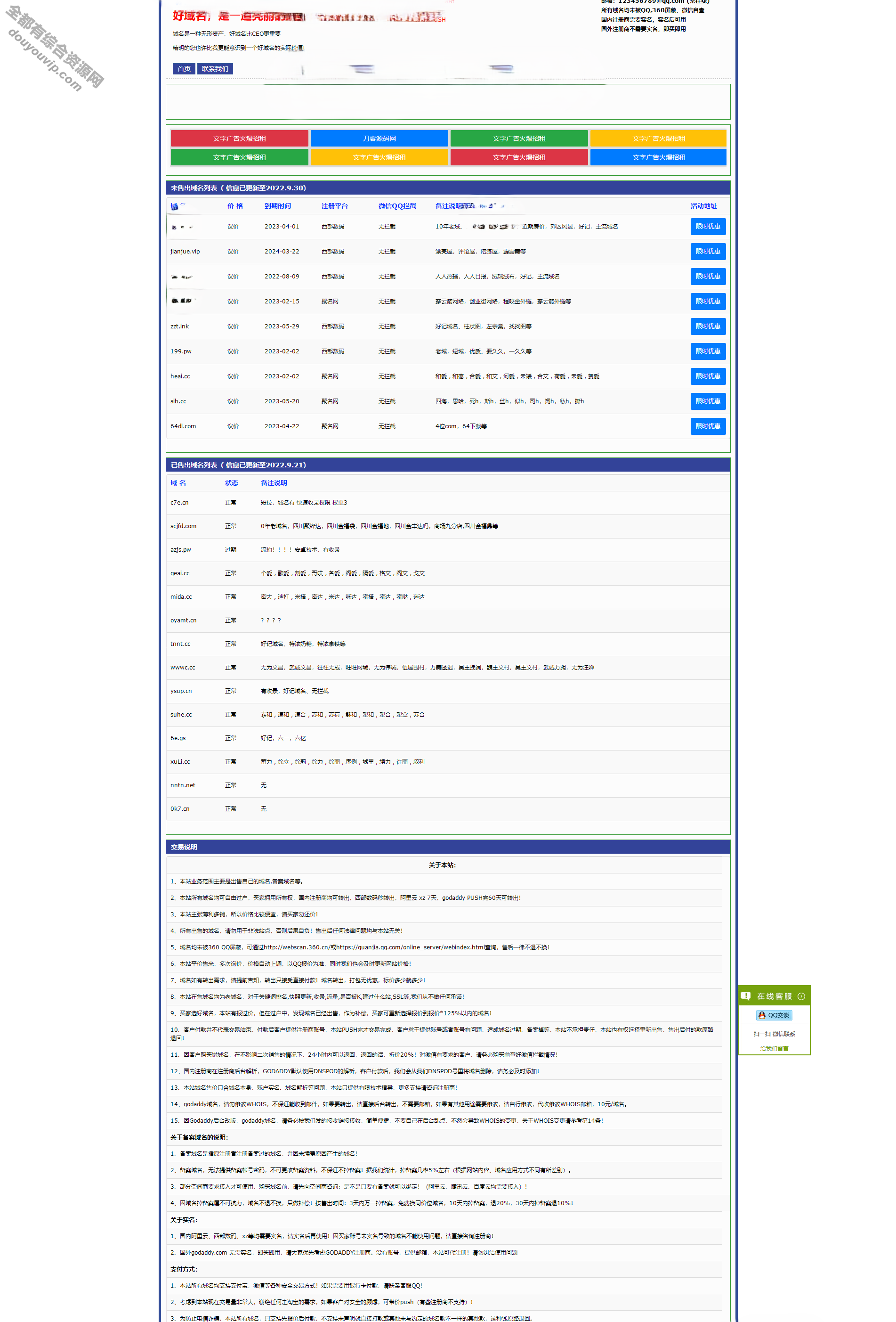 勇帅米表系统_域名展现出售系统  PC+H5双端自顺应页面9506 作者:逐日更新 帖子ID:1687 域名