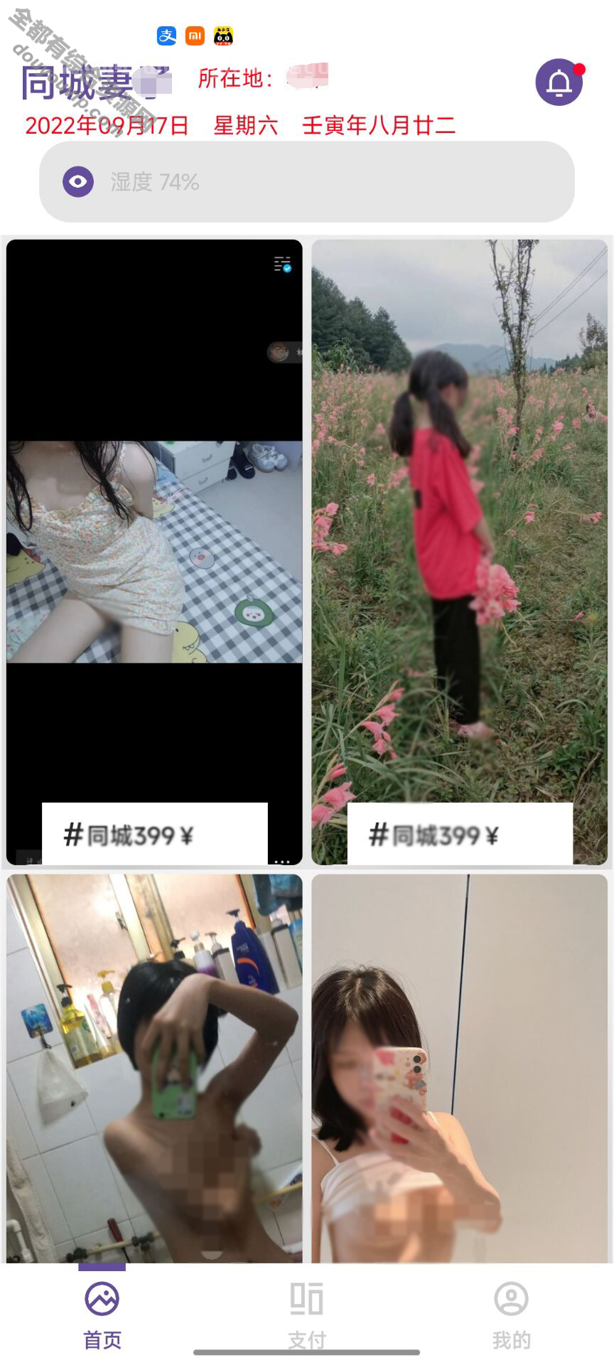 同城妻子红包口令系统源码_iapp源码5139 作者:逐日更新 帖子ID:1710 源码