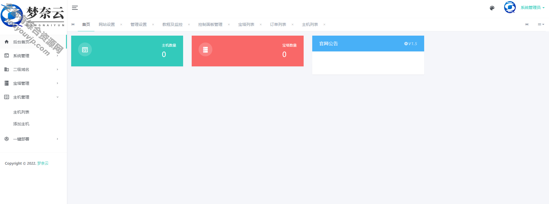 全新MN梦奈浮图主机系统V1.5版本2489 作者:逐日更新 帖子ID:1778 API,主机,域名