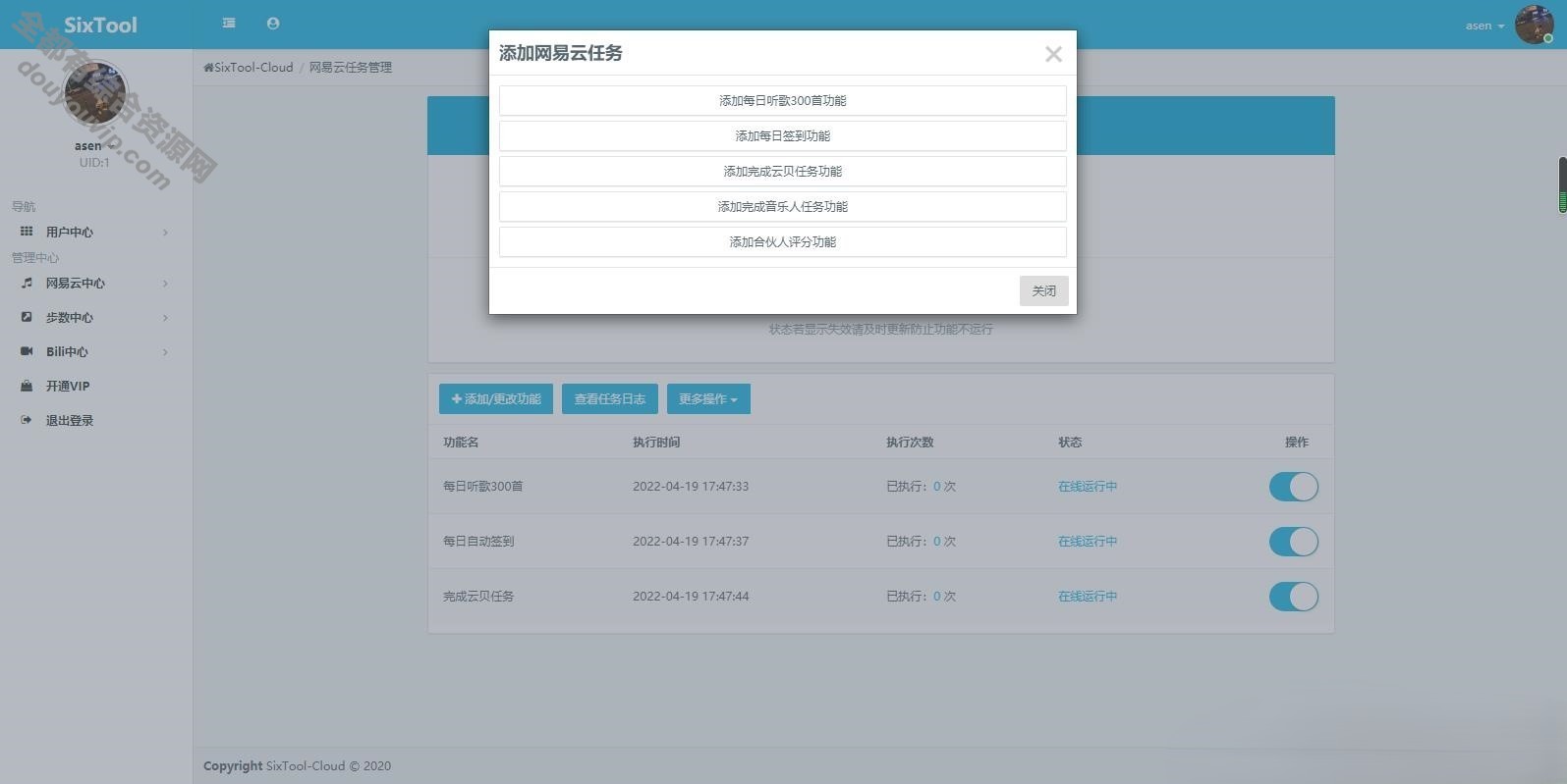 SixTool-多功用适用代挂多合一助手源码4155 作者:逐日更新 帖子ID:1827 thinkphp,域名