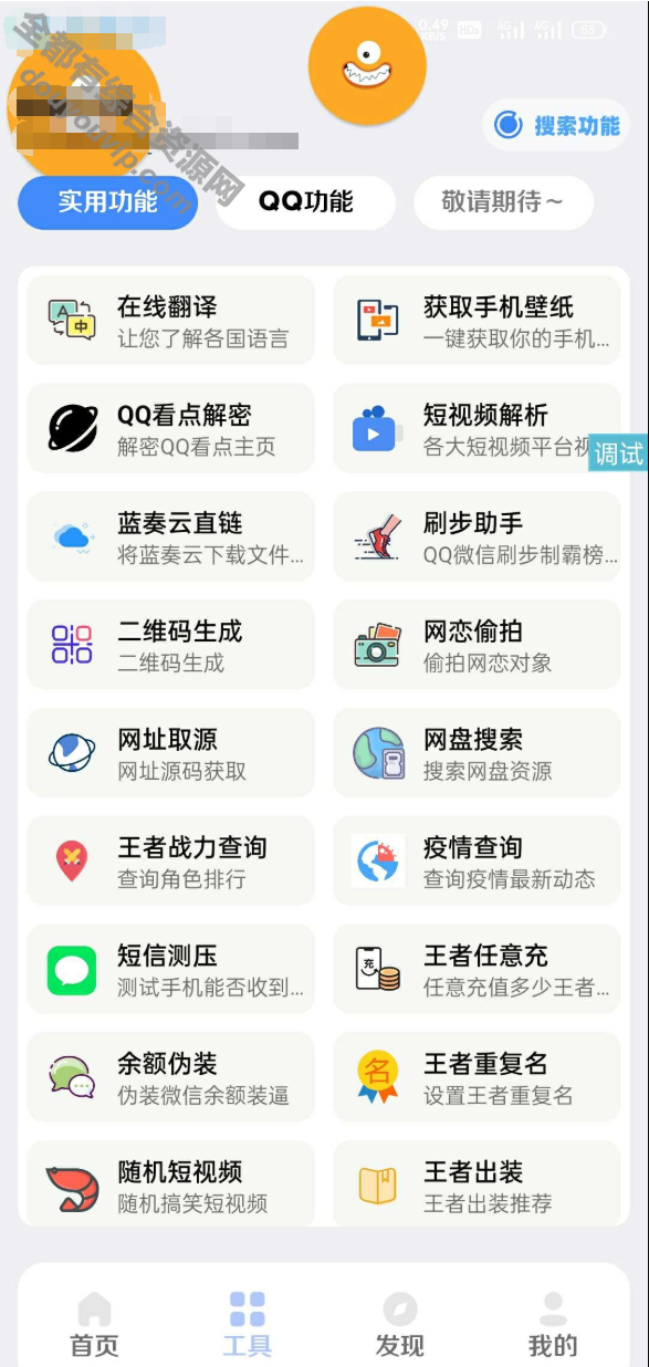 最新趣盒iapp源码带背景很标致82 作者:逐日更新 帖子ID:1830 源代码