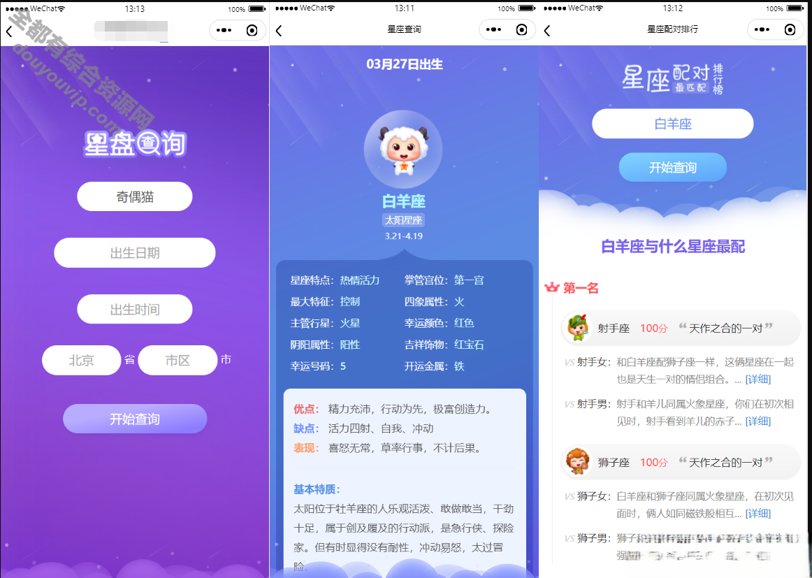 一款以星座运势查询,周公自界说解梦为主微信小法式源码下载5171 作者:逐日更新 帖子ID:1847 小法式