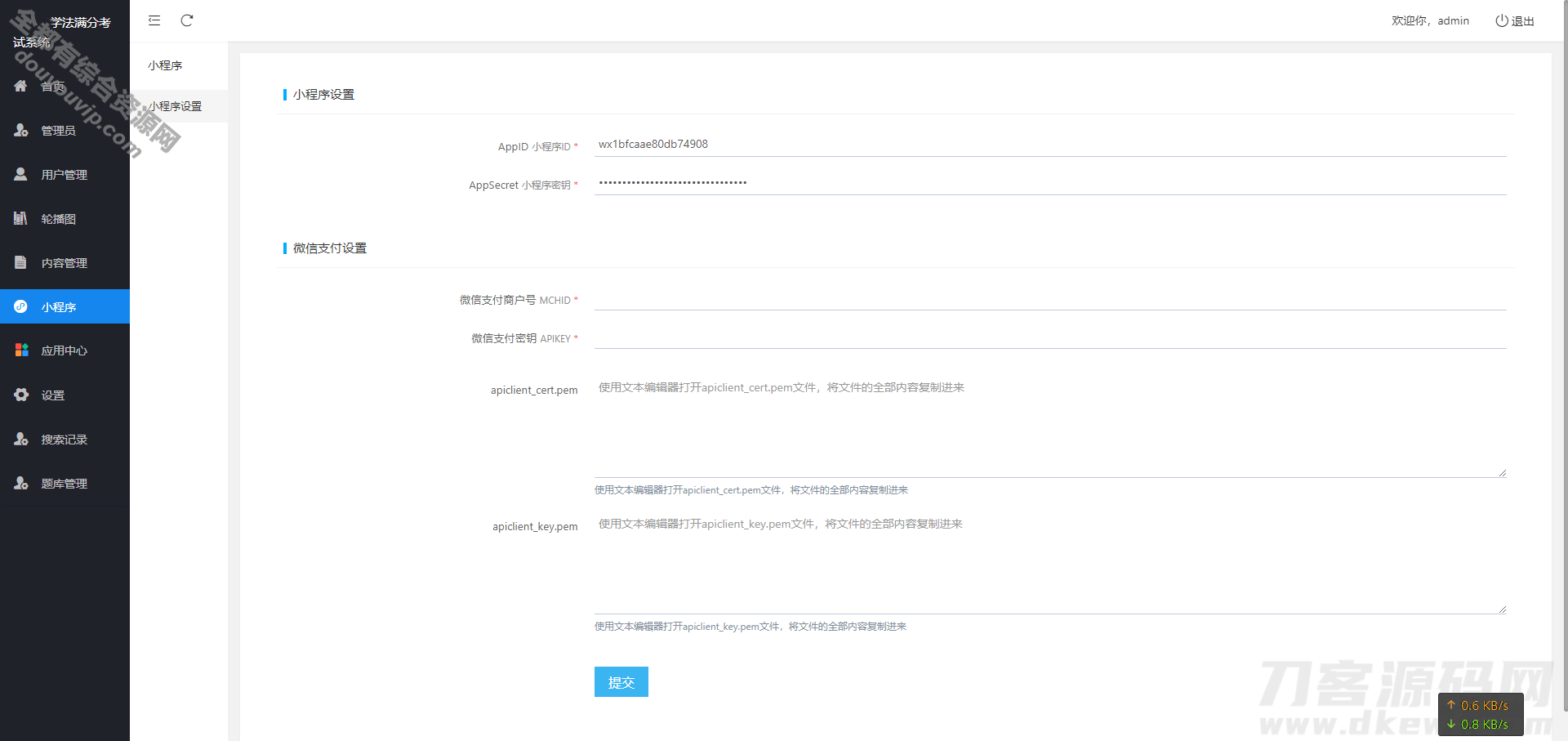 全新UI学法减分专业版34235道题库学法减分专业版微信小法式源码下载3018 作者:逐日更新 帖子ID:1857 源代码,小法式,微信