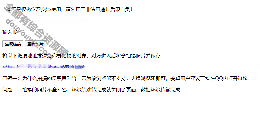 一款好玩的伪视频通话聊天恶搞好友之偷拍源码8370 作者:逐日更新 帖子ID:1861 源码