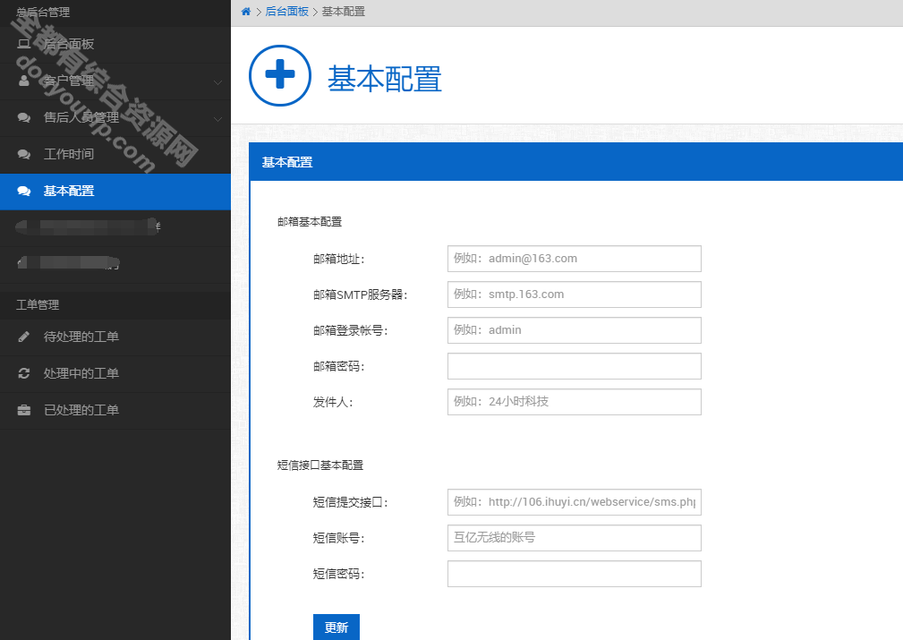 PHP最新在线工单治理系统源码下载7425 作者:逐日更新 帖子ID:1874 源码,域名