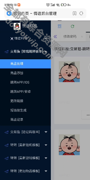 一个买卖猫跳转APP源码-支持免费下载2230 作者:逐日更新 帖子ID:1875 免费下载,源码