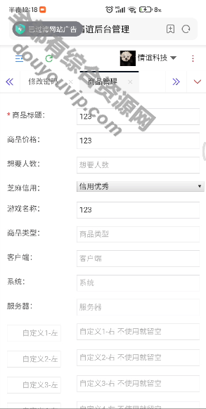 一个买卖猫跳转APP源码-支持免费下载9299 作者:逐日更新 帖子ID:1875 免费下载,源码