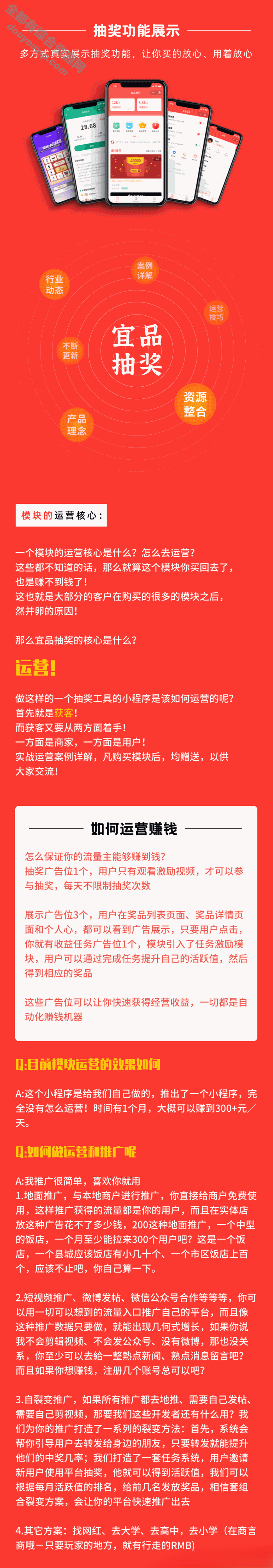 一款宜品优享抽奖系统抽奖工具的微信小法式平台-拓客7943 作者:逐日更新 帖子ID:1891 小法式,微信