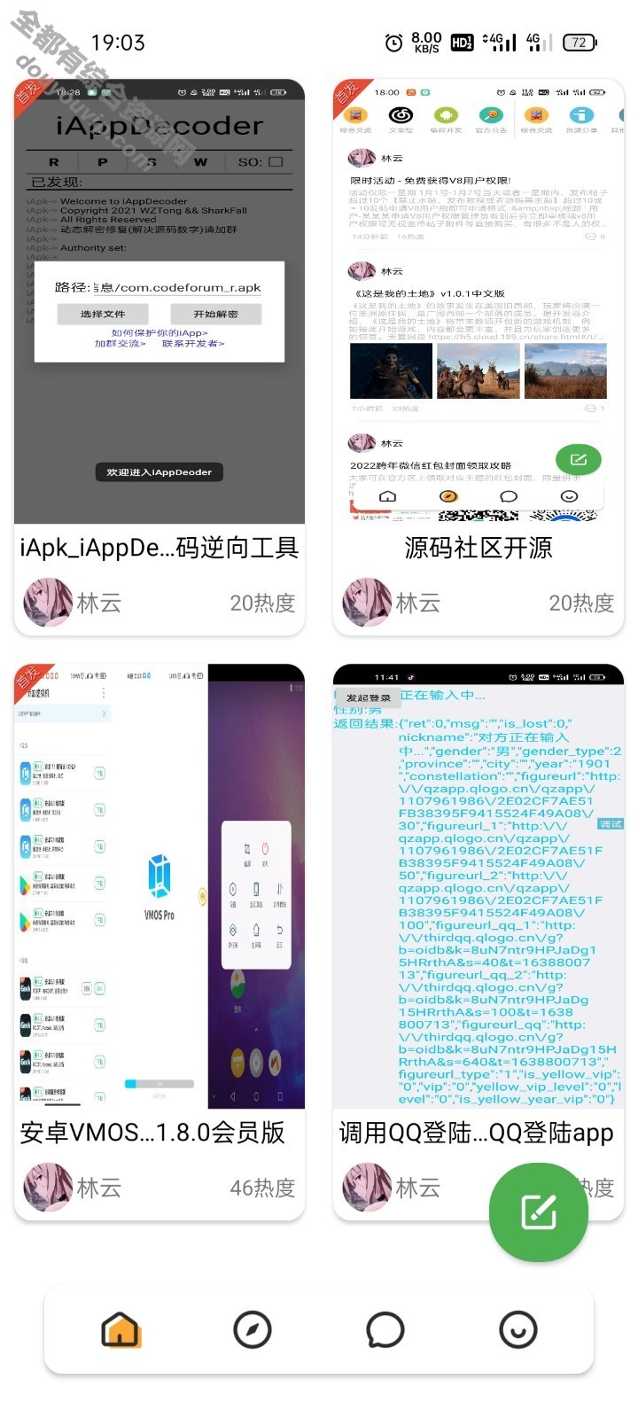 iapp开源年度最好简单唯美社区app源码 对接hybbs6266 作者:逐日更新 帖子ID:1902 源代码