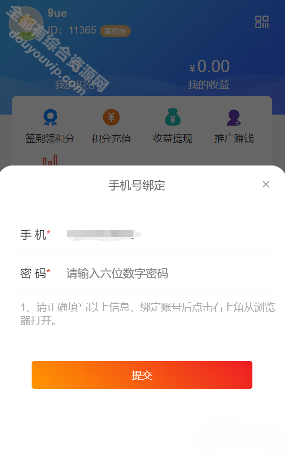 社群扫码进群活码引流完整运营源码/对接免签约付出接口/推行一般绑定下级/带视频教程5501 作者:逐日更新 帖子ID:1907 源码,免签约,免签