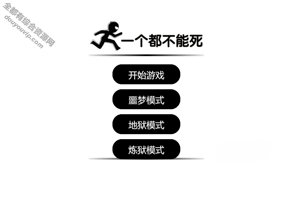 一个都不能死在线自顺应PC手机网页小游戏6074 作者:逐日更新 帖子ID:1911 源码,主机