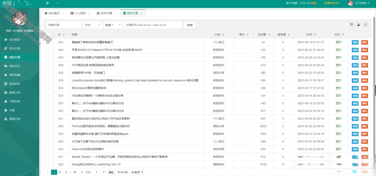 emlog自力会员中心模板开源源码 UserEmlog Ver:1.05260 作者:逐日更新 帖子ID:1915 源代码