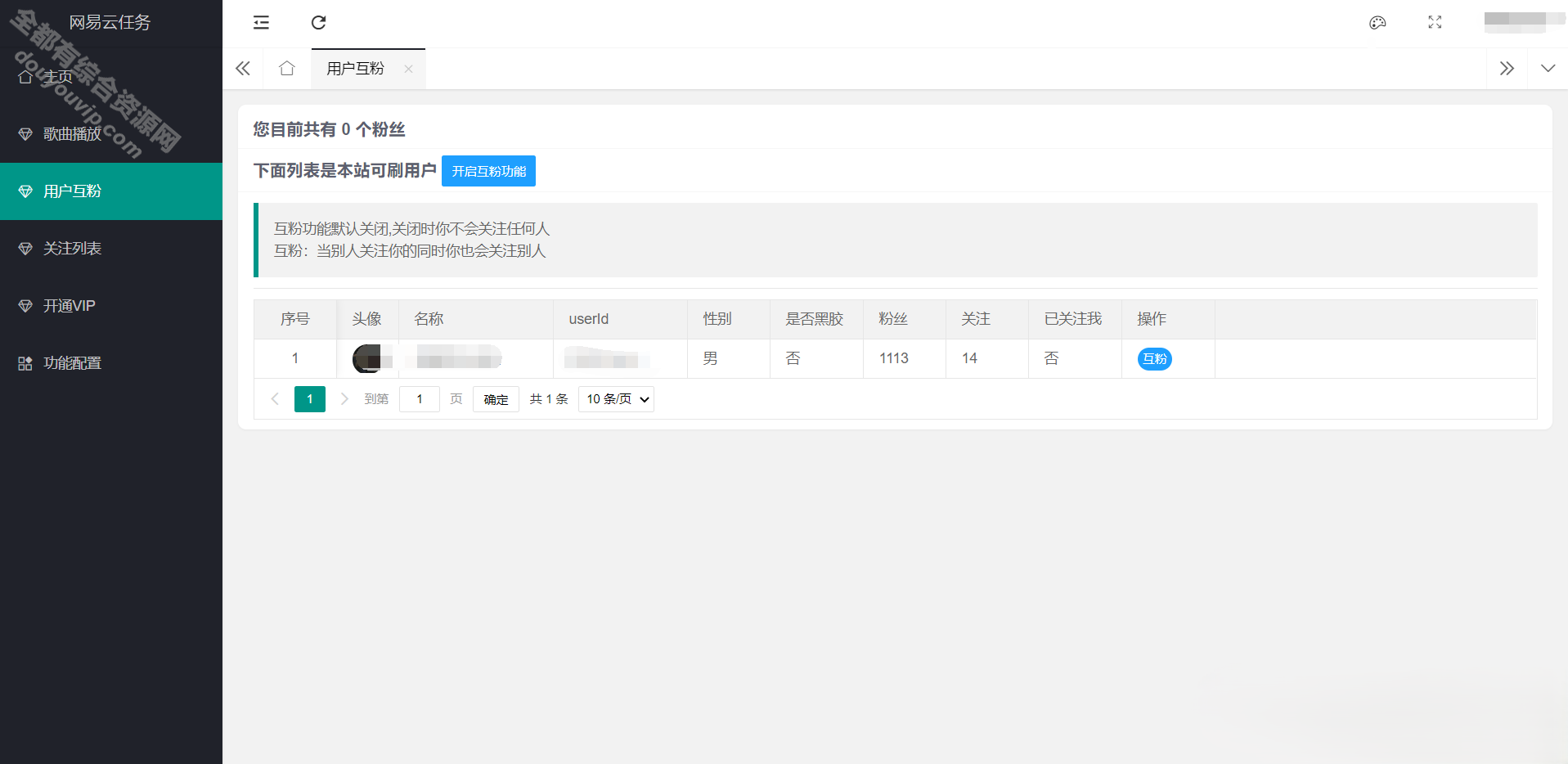 全新网易云代挂逐日签到打卡使命源码-天天300首2764 作者:逐日更新 帖子ID:1916 thinkphp,域名