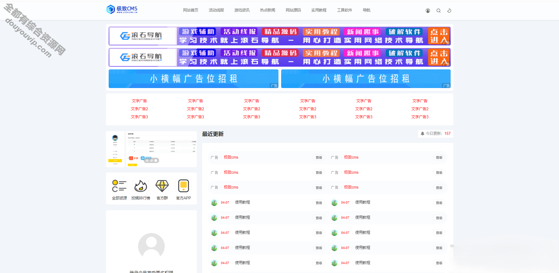 最新极致cms精仿小黑猿资本网模板源码修复版1842 作者:逐日更新 帖子ID:1918 源码,域名