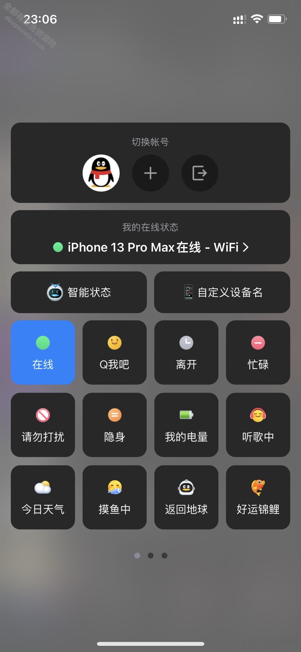 网页在线点窜iPhone13源码 无需SVIP8797 作者:逐日更新 帖子ID:1921 源码