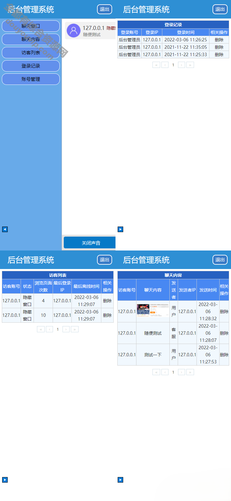 同本在线客服立即聊天通讯系统3.0防黑版 带机械人6066 作者:逐日更新 帖子ID:1925 背景治理,源代码,源码