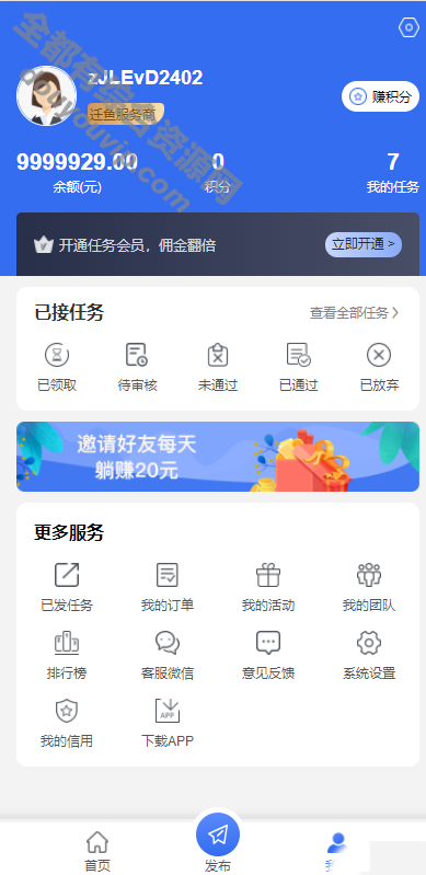 多多进鱼使命悬赏APP系统源码-活动营销三级分销返佣积分商城版4749 作者:逐日更新 帖子ID:1945 源码,微信,域名,API