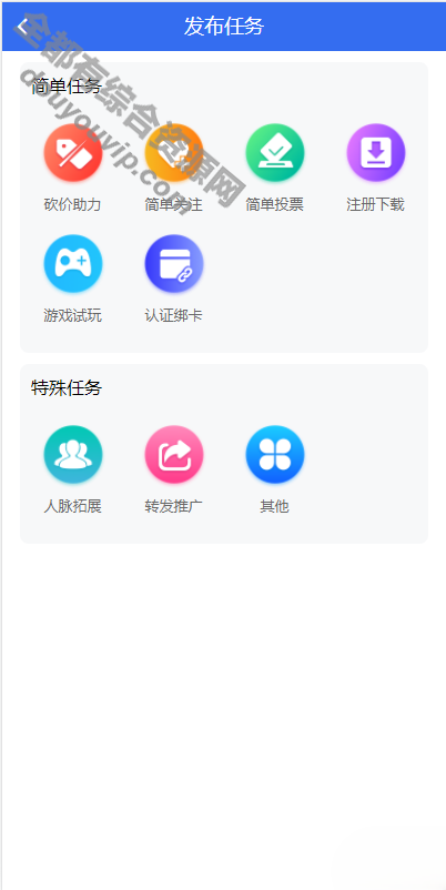 多多进鱼任务悬赏APP系统源码-活动营销三级分销返佣积分商城版3196 作者:每日更新 帖子ID:1945 源码,微信,域名,API