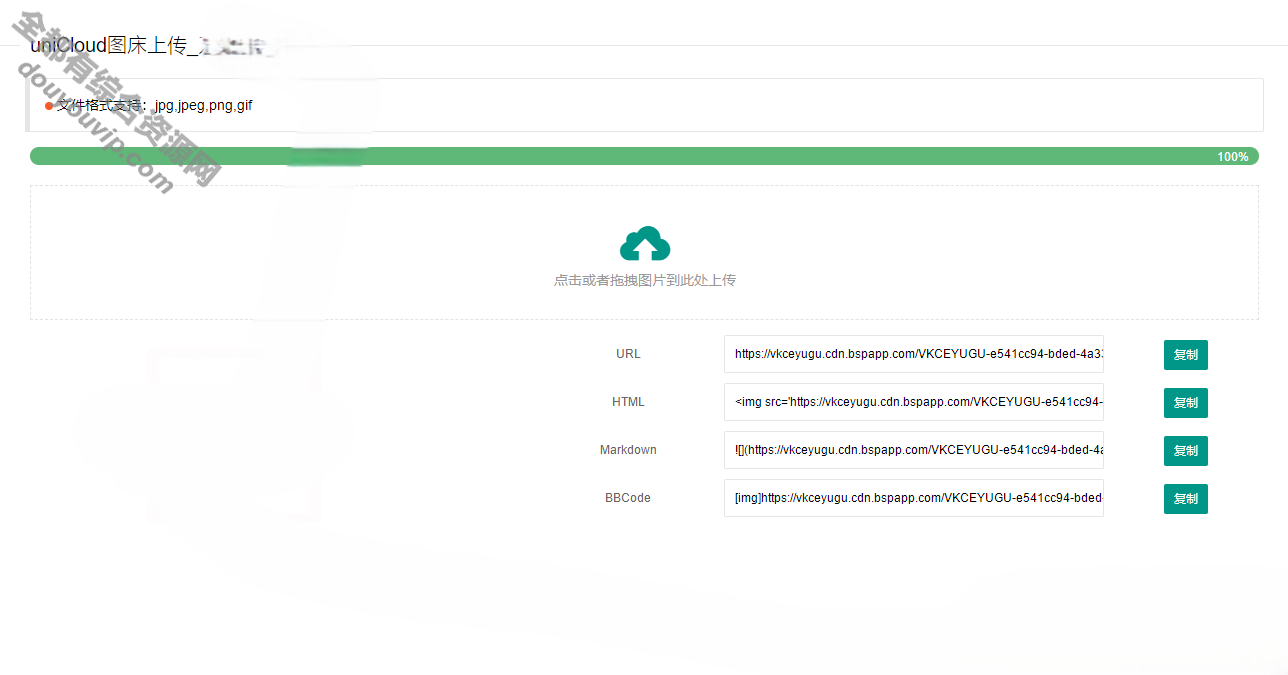 uniCloud办事空间免费云存储图床源码4047 作者:逐日更新 帖子ID:1948 源码,源代码,vue