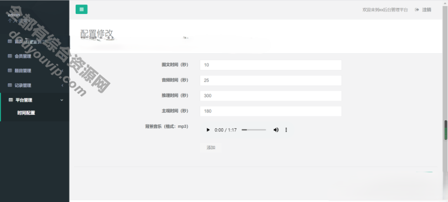 学史精兵/游戏婚配创房游戏小法式/多人兴趣答题/app软件364 作者:逐日更新 帖子ID:1951 学史精兵,兴趣答题,游戏小法式,app软件