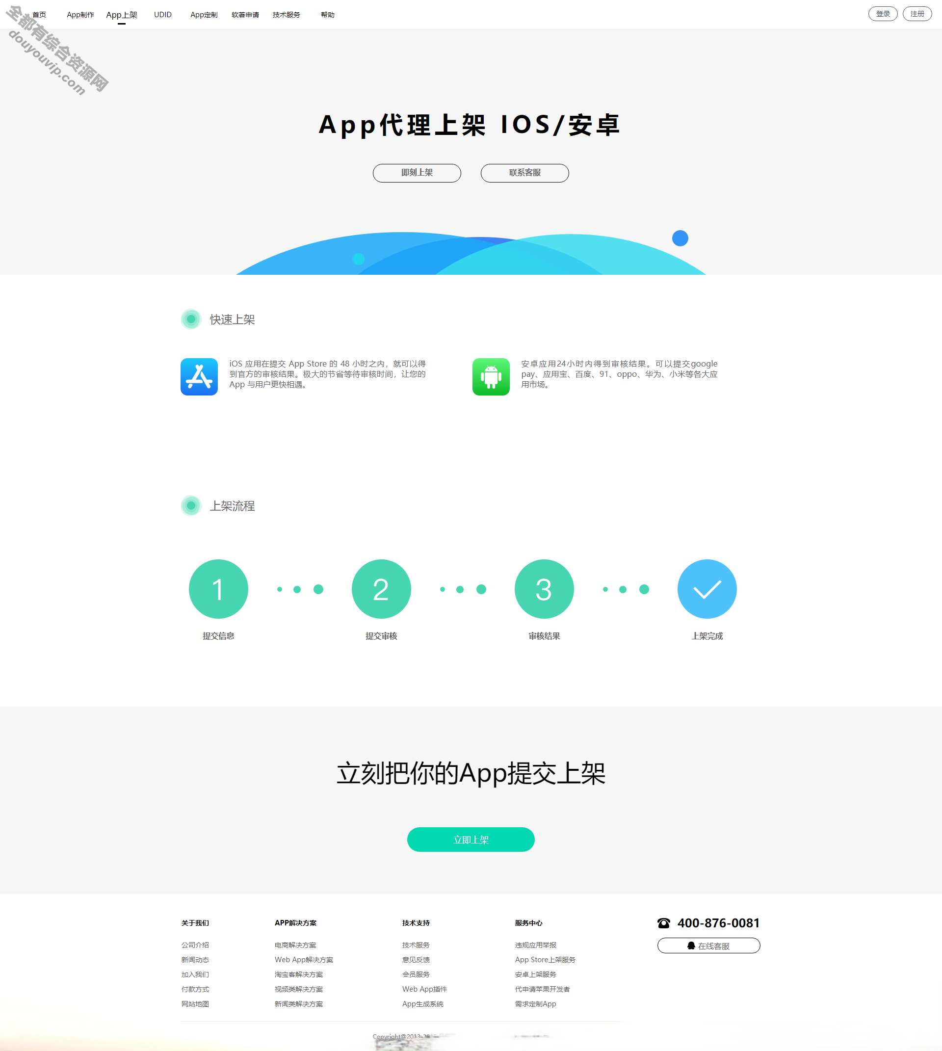 一款变色龙APP封装系统源码附件变色龙APP封装系统源码4443 作者:逐日更新 帖子ID:1961 小法式,源代码,微信,源码,免签