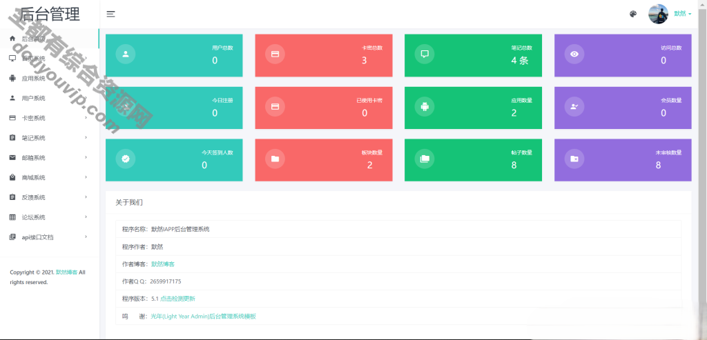 5.0优化沉默iapp背景治理系统5.1基于thinkphp5.1开辟2229 作者:逐日更新 帖子ID:1963 治理系统,thinkphp,域名