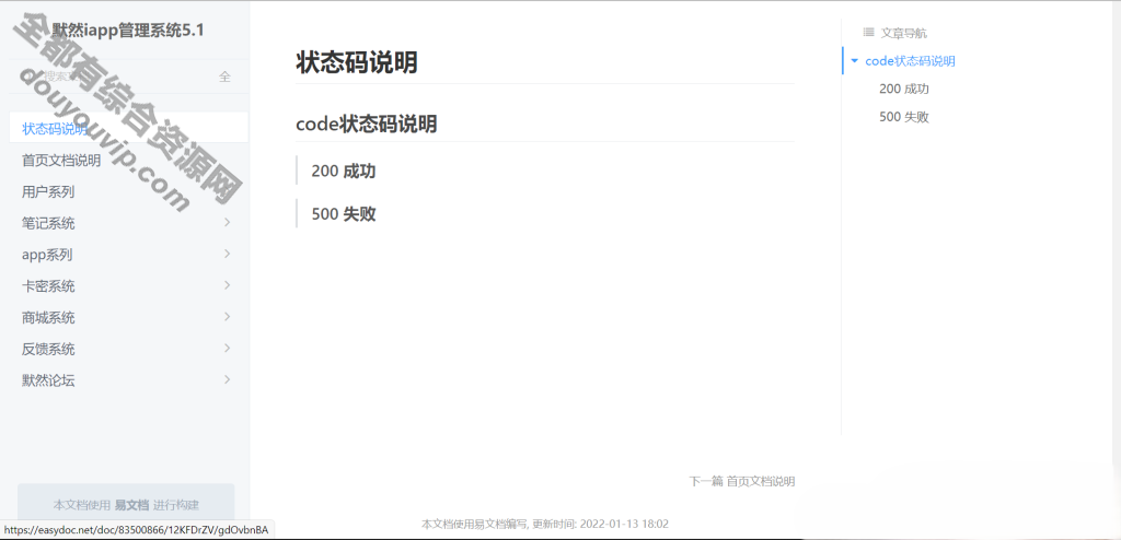 5.0优化沉默iapp背景治理系统5.1基于thinkphp5.1开辟7853 作者:逐日更新 帖子ID:1963 治理系统,thinkphp,域名