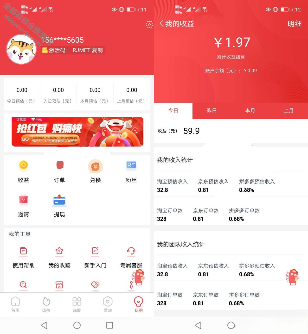 uniapp开辟淘宝客APP源码交际电商源码自营商城7609 作者:逐日更新 帖子ID:1970 淘宝客系统,淘宝客APP,交际电商系统