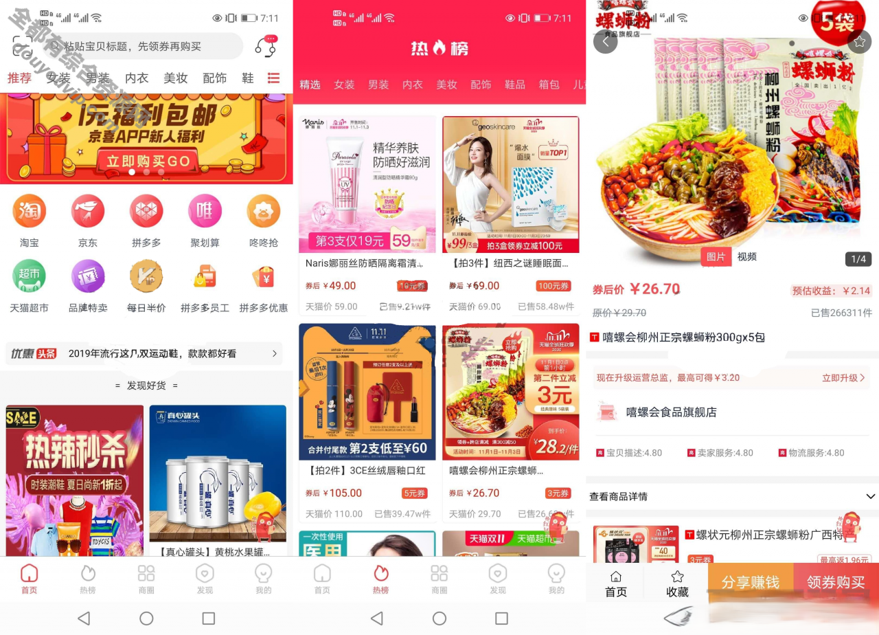 uniapp开辟淘宝客APP源码交际电商源码自营商城1070 作者:逐日更新 帖子ID:1970 淘宝客系统,淘宝客APP,交际电商系统