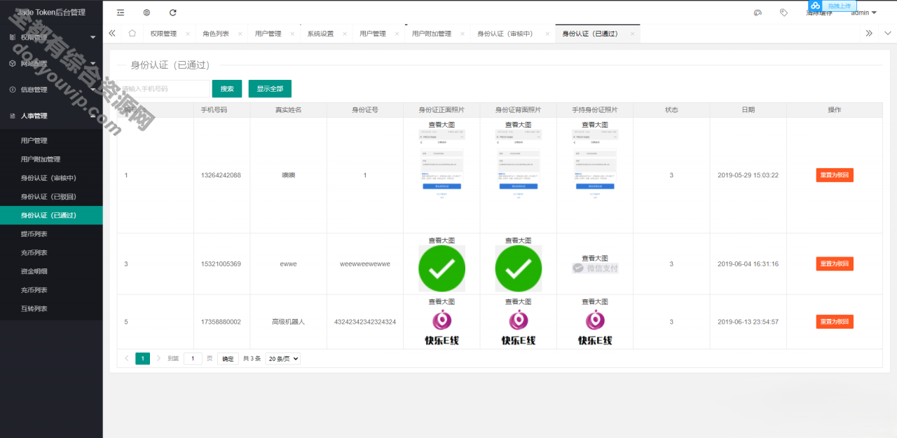 一款功用周全多币种区块链买卖所源码 最新价格走势+存取功用齐全+带怀孕份认证748 作者:逐日更新 帖子ID:1978 源码