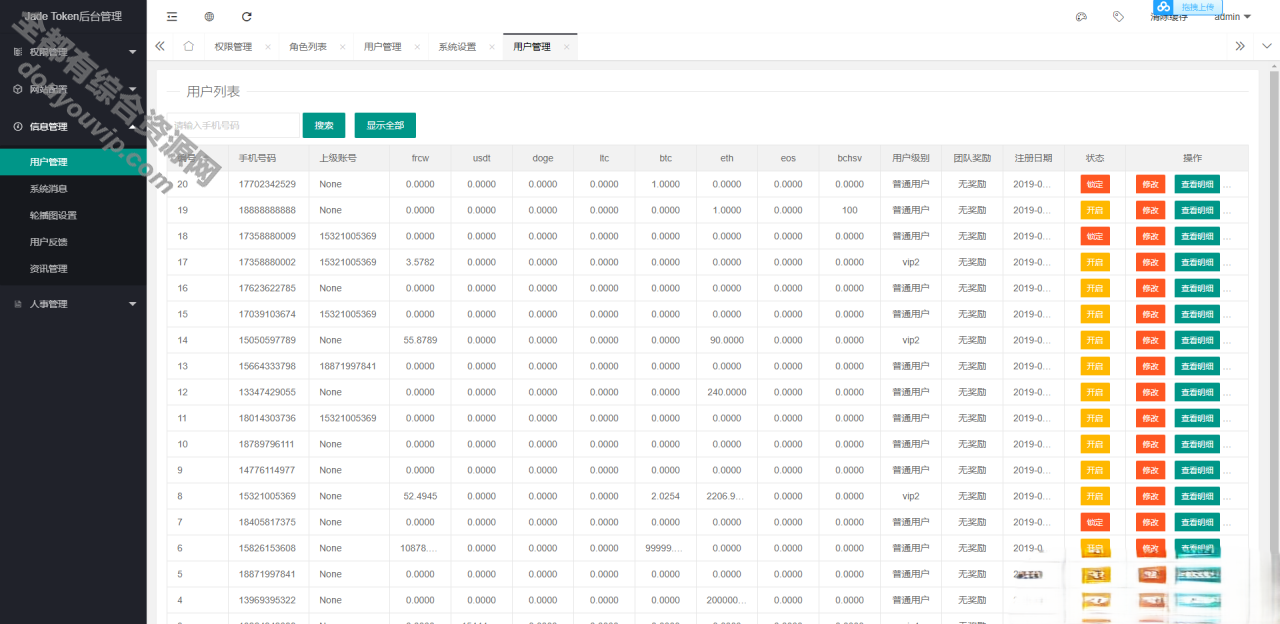 一款功用周全多币种区块链买卖所源码 最新价格走势+存取功用齐全+带怀孕份认证5679 作者:逐日更新 帖子ID:1978 源码