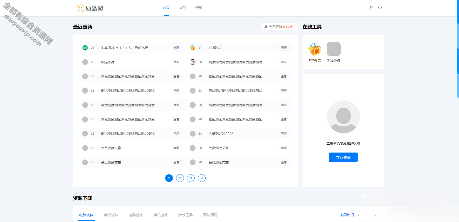 极致cms1:1精仿资本哟资本网系统源码文娱网源码下载教程1669 作者:逐日更新 帖子ID:1983 源代码,源码,域名