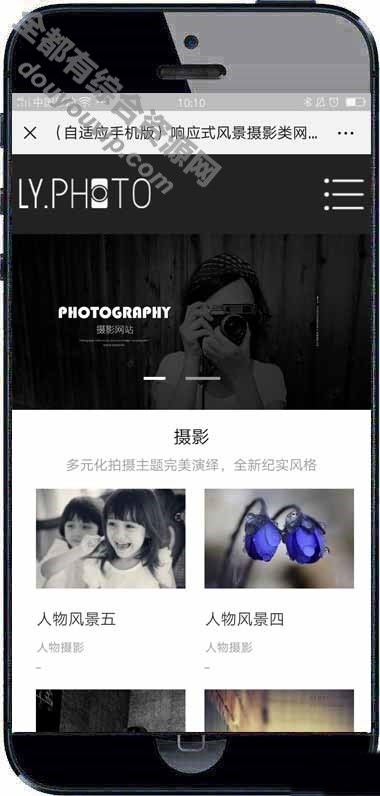 黑色风光摄影工作室小我写真摄影网站pbootcms模板源码5514 作者:逐日更新 帖子ID:1995 源码,域名