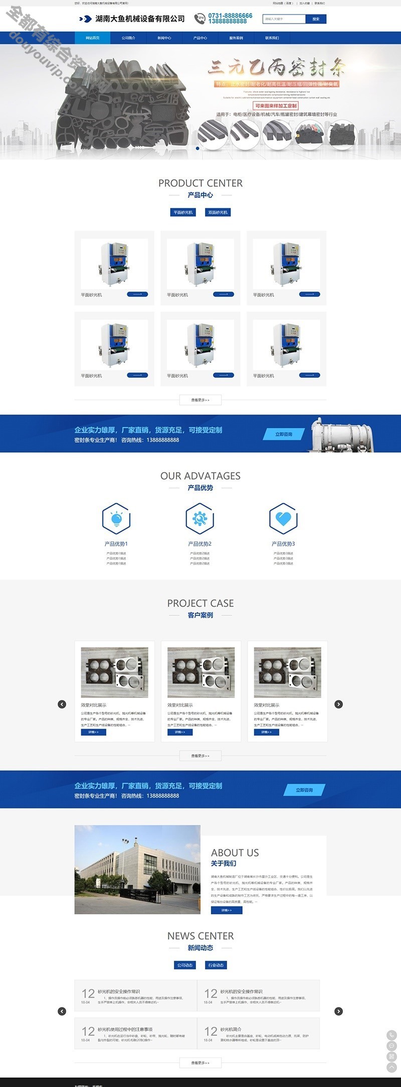 响应式PBOOTCMS蓝色机械装备产业营销型网站模板PC端3908 作者:逐日更新 帖子ID:2008 手机端,域名