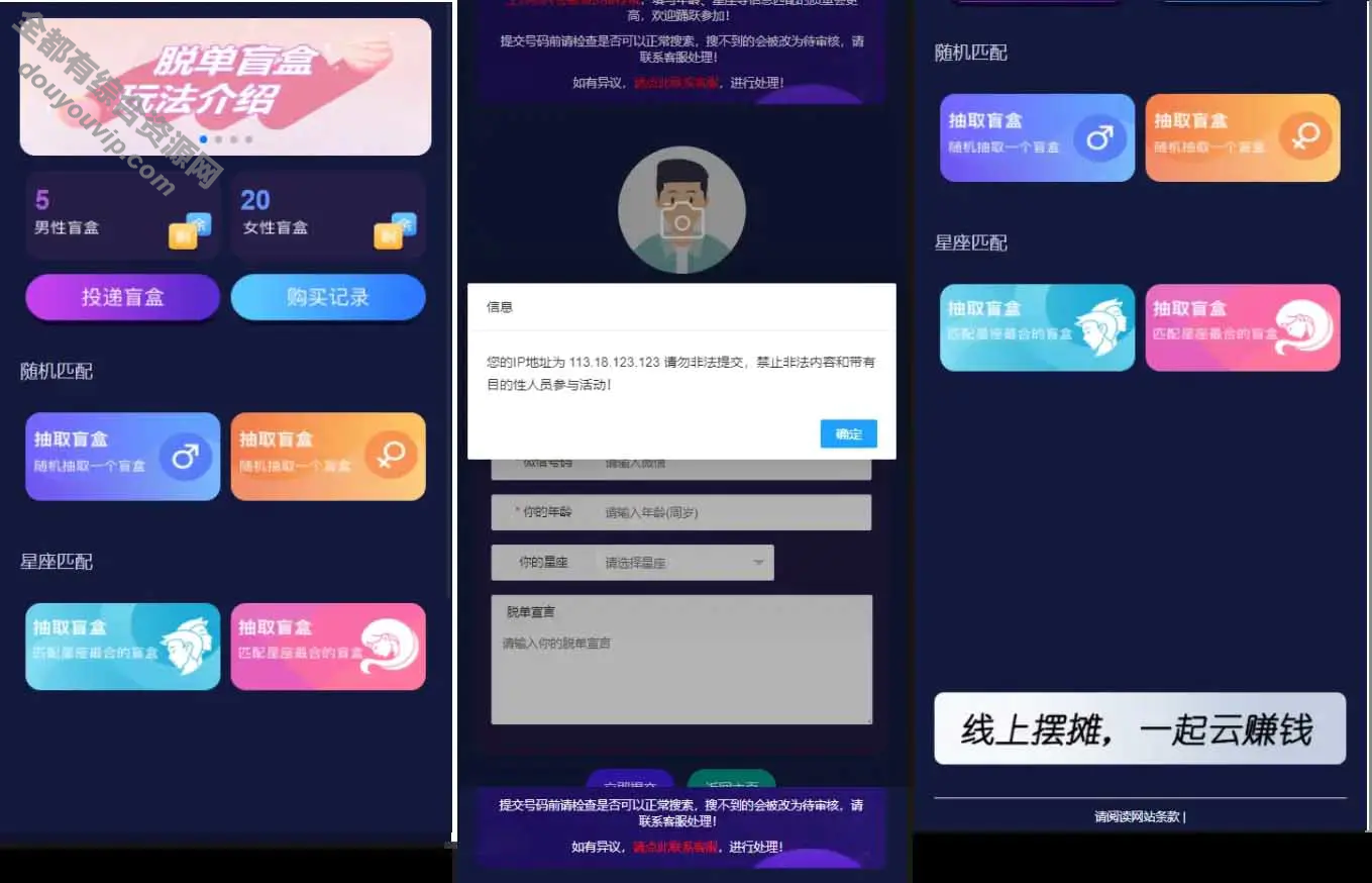 H5脱单盲盒结交解密授权版V1.8.0 分销提现存取 免签付出可封装APP带教程8551 作者:逐日更新 帖子ID:2010 分销系统,源代码,thinkphp,微信