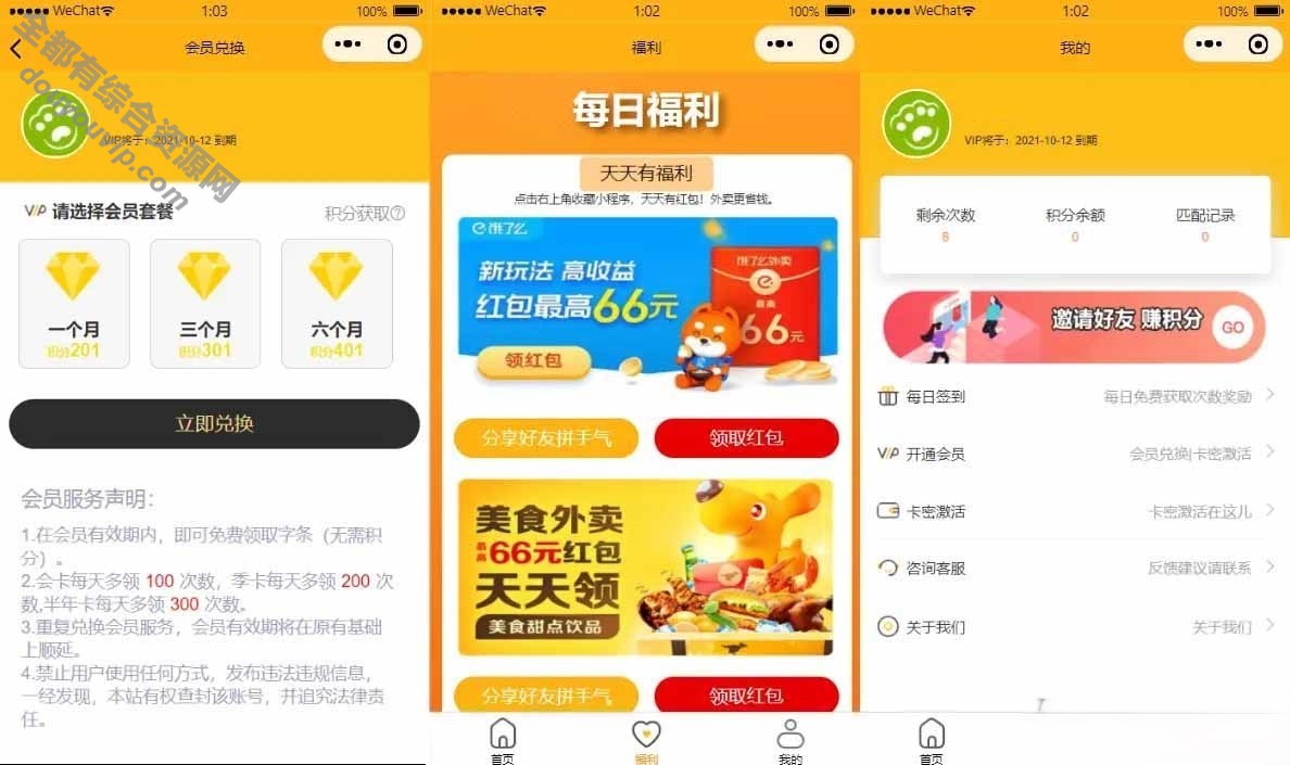 免授权脱单结交盲盒H5微信小法式+APP源码6287 作者:逐日更新 帖子ID:2014 小法式