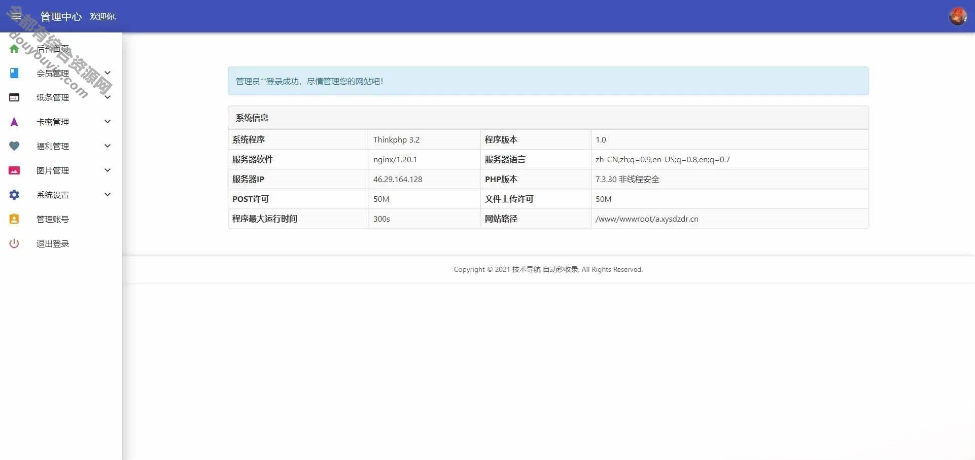 免授权脱单结交盲盒H5微信小法式+APP源码5592 作者:逐日更新 帖子ID:2014 小法式