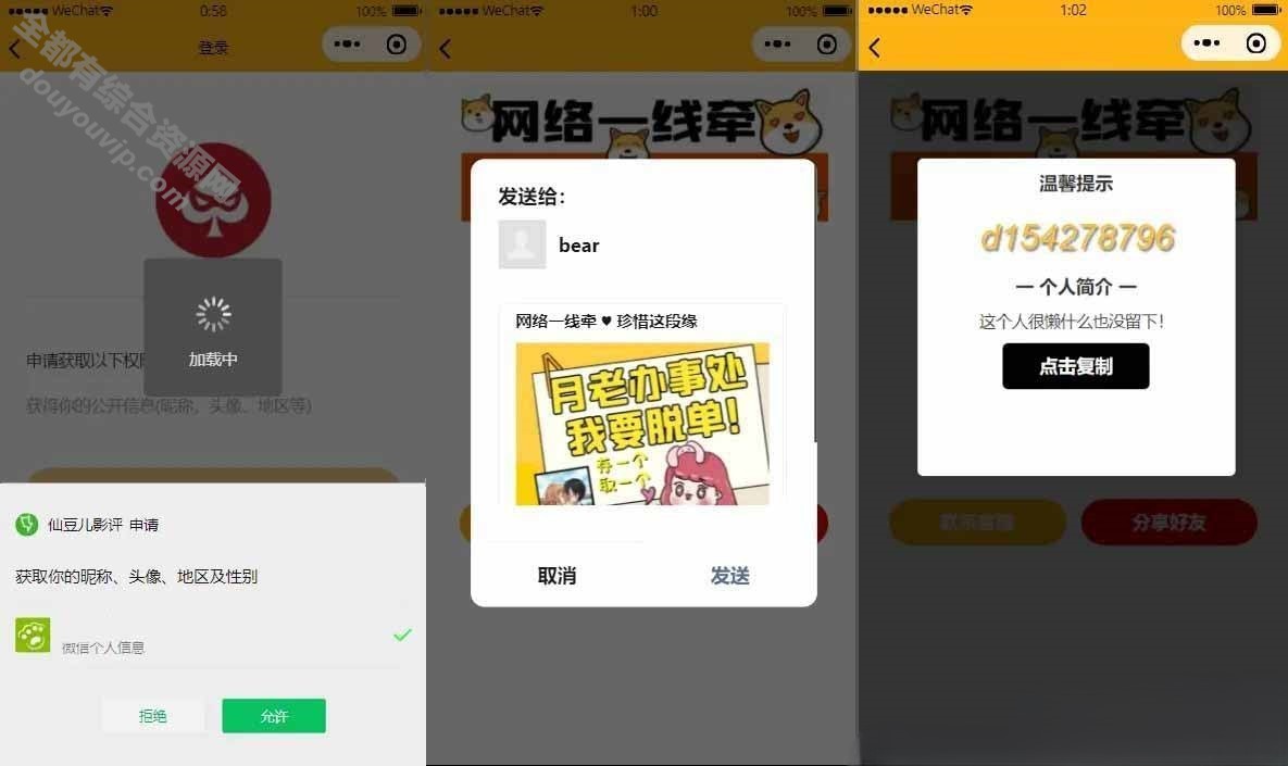 免授权脱单结交盲盒H5微信小法式+APP源码9618 作者:逐日更新 帖子ID:2014 小法式