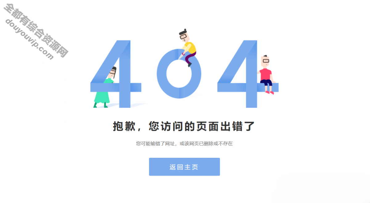 都雅的繁复卡透气概html404网站跳转源码9432 作者:逐日更新 帖子ID:2031 源码