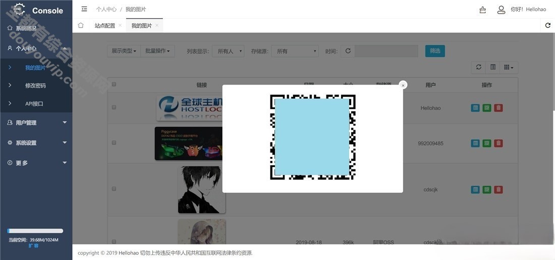 基于多家工具存储源的SpringBoot开源图像托管法式1548 作者:逐日更新 帖子ID:2037 java,iview,API