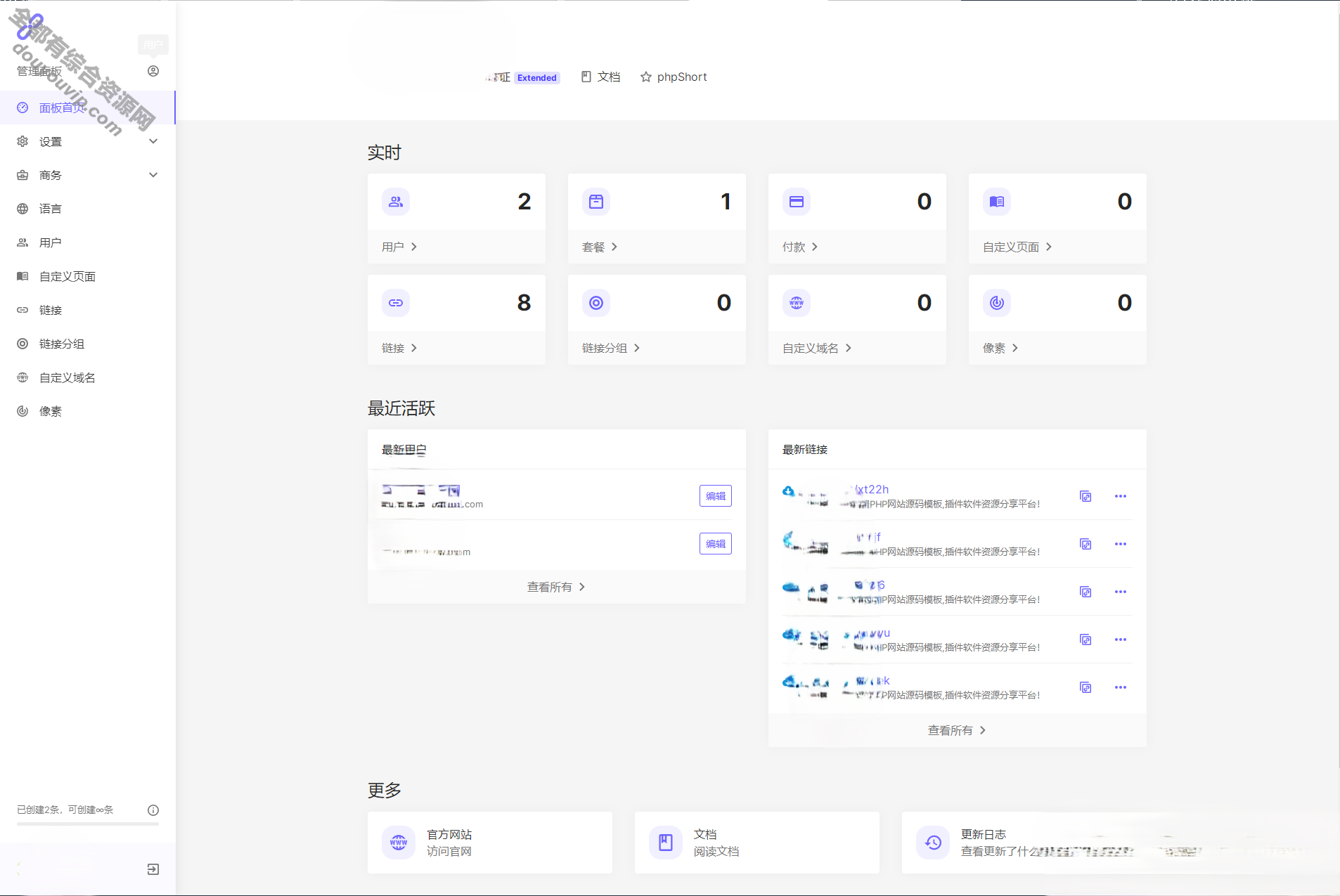 全新PHP短链接天生系统URL收缩器平台源码7090 作者:逐日更新 帖子ID:2043 短链接,域名