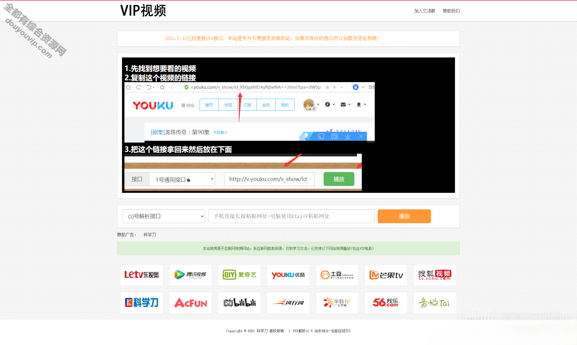 VIP影视剖析网站PHP源码+自力背景+无需数据库8763 作者:逐日更新 帖子ID:2054 源代码,主机