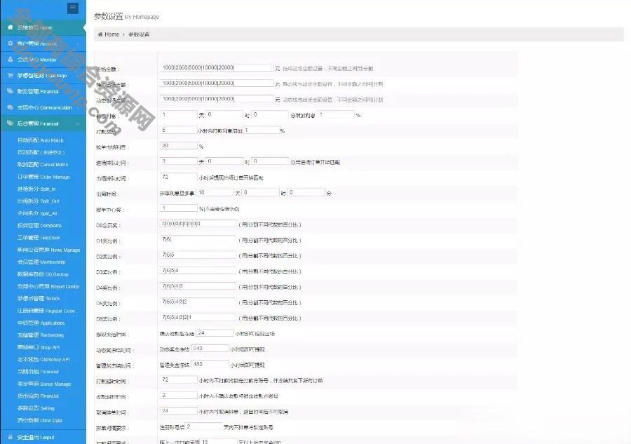 TP新版抢单系统，招玉帛自在宝HZ区块系统源码带门票支赋予激活码功用源代码全开源6931 作者:逐日更新 帖子ID:2055 源代码,源码,付出系统,治理系统,背景治理